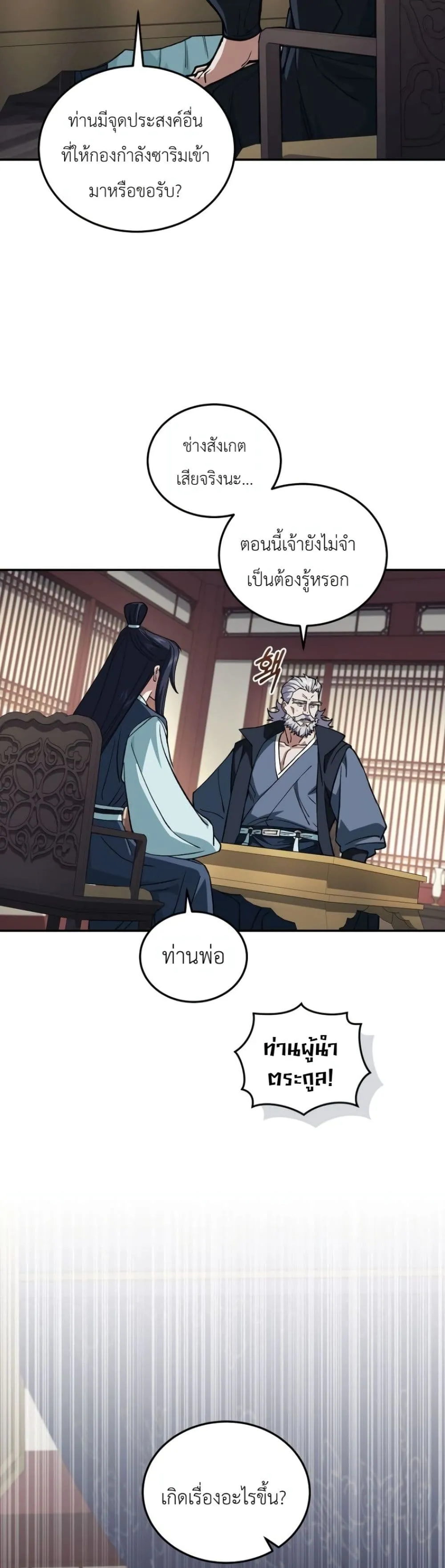 Manga-lc-com อ่านมังงะ อ่านการ์ตูน ออนไลน์ ฟรี My Father Is the Number One Under Heaven ตอนที่ 1 2 3 4 5 6 7 8 9 10 11 12 13 14 ฟรี ไม่มีโฆษณา Manga-lc - อ่าน มังงะ อ่าน การ์ตูน ออนไลน์ อ่านมังงะ ฟรี