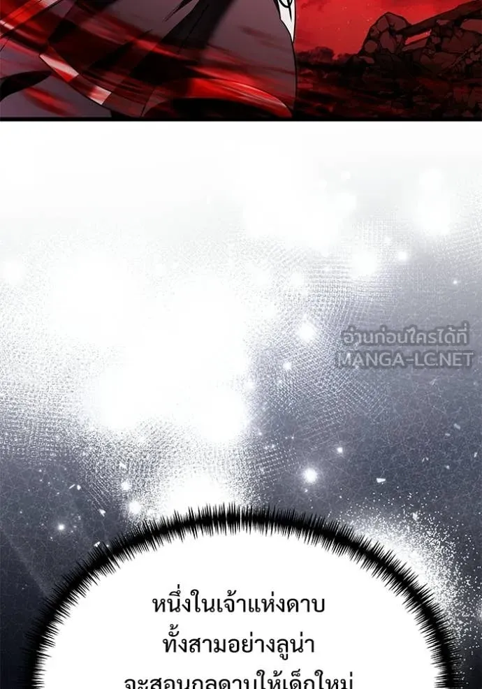 อัศวินดำล่าท้าเวลา ตอนที่ 122 รูปที่ 139