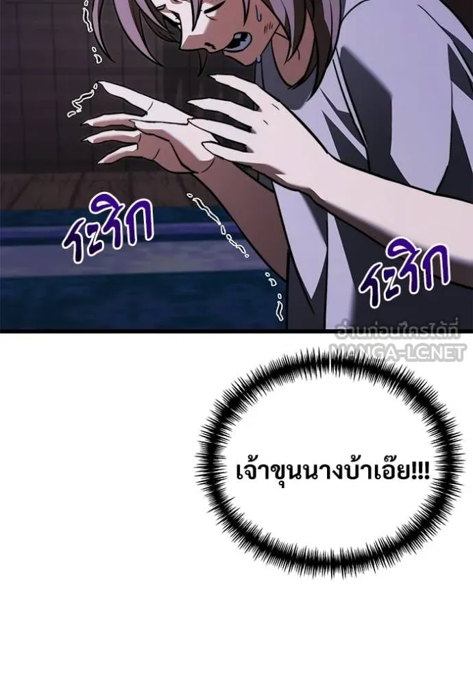 อัศวินดำล่าท้าเวลา ตอนที่ 127 รูปที่ 15