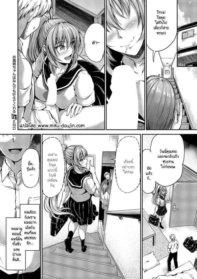 Doujin-Lc- อ่าน โดจิน มังฮวา เกาหลี ญี่ปุ่น จีน แปลไทย พี่สาวต่างแม่ของผมจะกับใครก็ทำให้ได้ [Campbell Gichou] Onee-chan ha nandemo kanaete kureru ตอนที่ 1 2 3 4 5 6 7 8 9 10 11 12 13 14 ฟรี ไม่มีโฆษณา อ่าน โดจิน Manhwa เกาหลี ญี่ปุ่น จีน เรามีครบ คัดมาให้เน้นๆ โดจิน 18+ รับประกันความฟินโดย  Doujin Lc