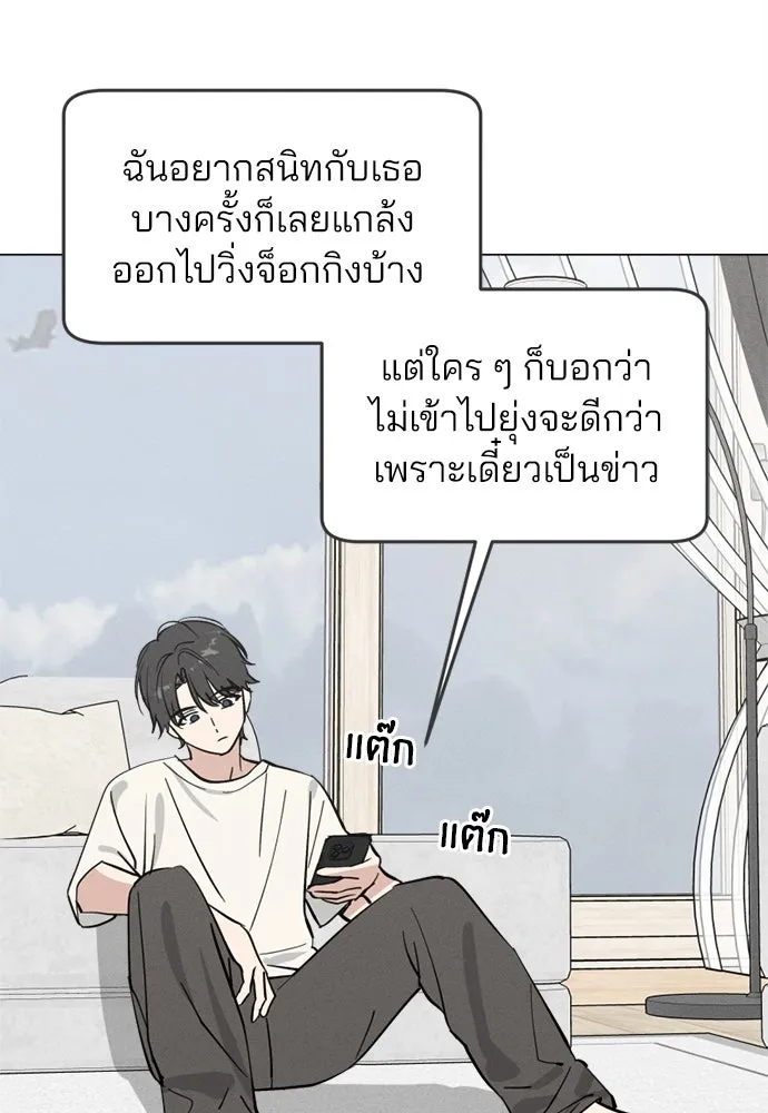 สวยเองนักเลงพอ ตอนที่ 22 รูปที่ 61