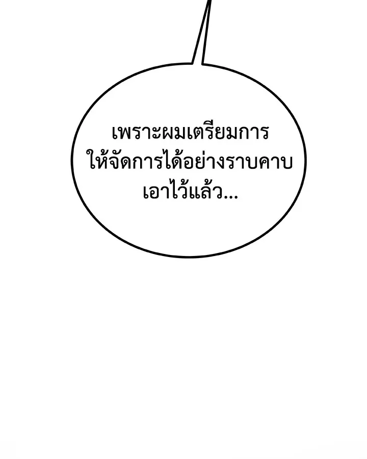 Overpowered Sword ตอนที่ ตอนที่ 125 รูปที่ 49