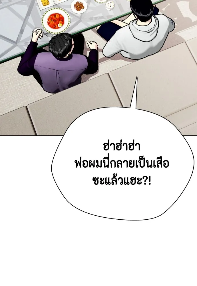หมาหัวเน่าเก๋าเกินไป ตอนที่ 79 รูปที่ 37