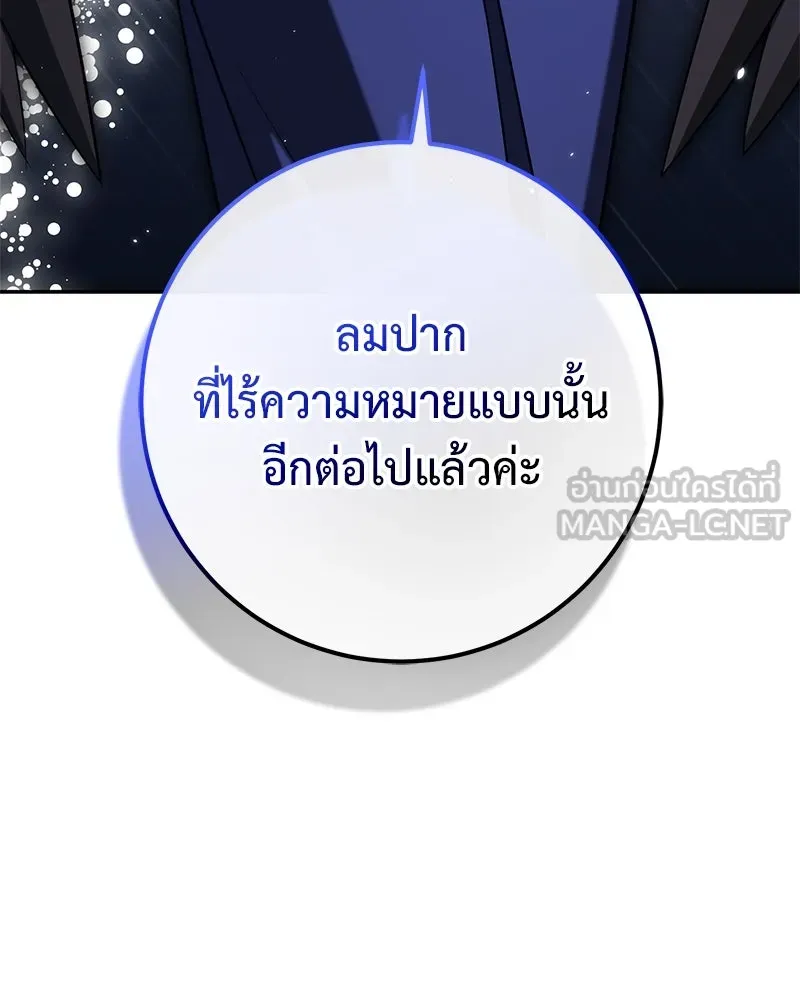 ภารกิจไล่ตามลุค บีเชล ตอนที่ 64 รูปที่ 120
