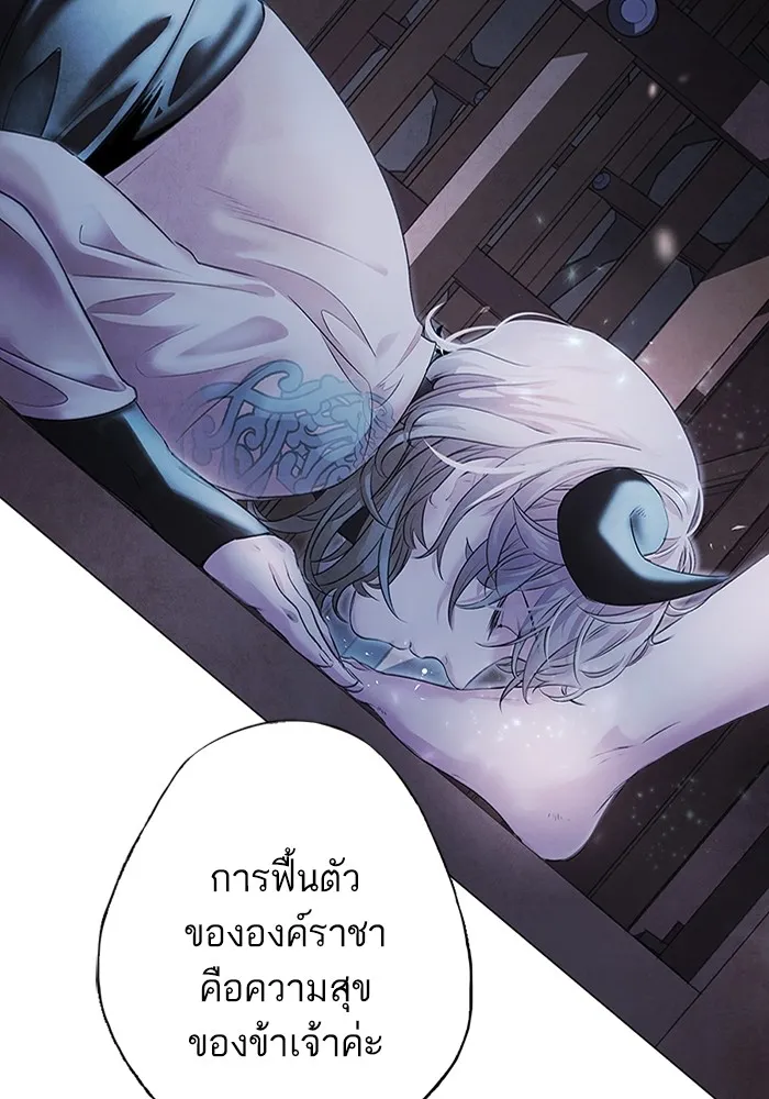 อาซา ตอนที่ 3 การหลบหนี รูปที่ 76