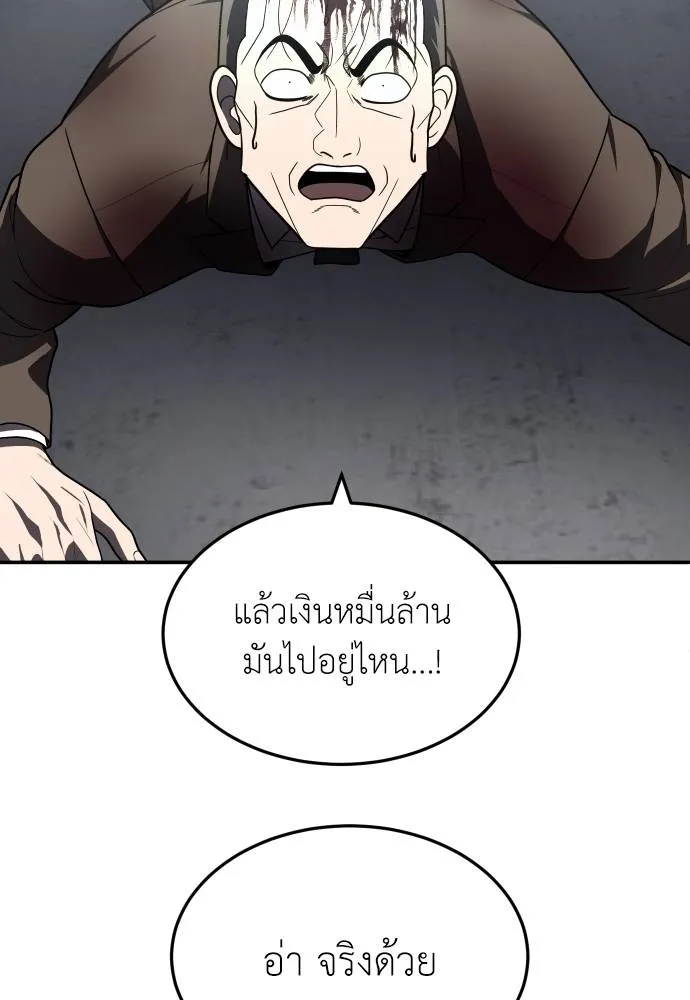 สนามเด็กล่า ตอนที่ 38 รูปที่ 95
