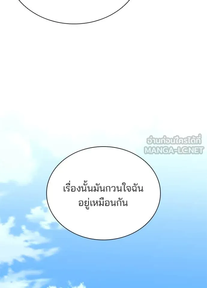 Villain to kill ตอนที่ 196 รูปที่ 103