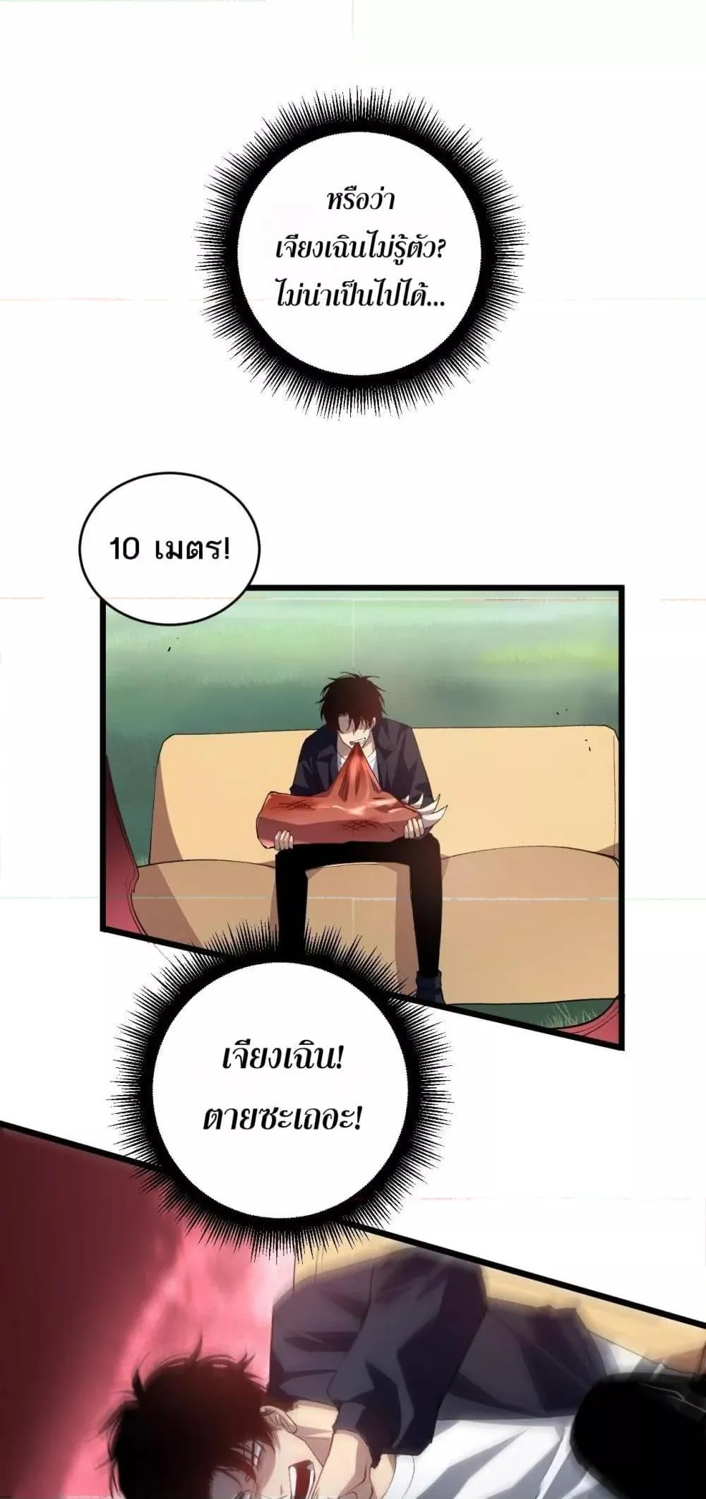 Overlord of Insects อาช_พระด_บเทพ เจ_าแห_งแมลงภ_ยพ_บ_ต_ ตอนที่ ตอนที่ 42 รูปที่ 49