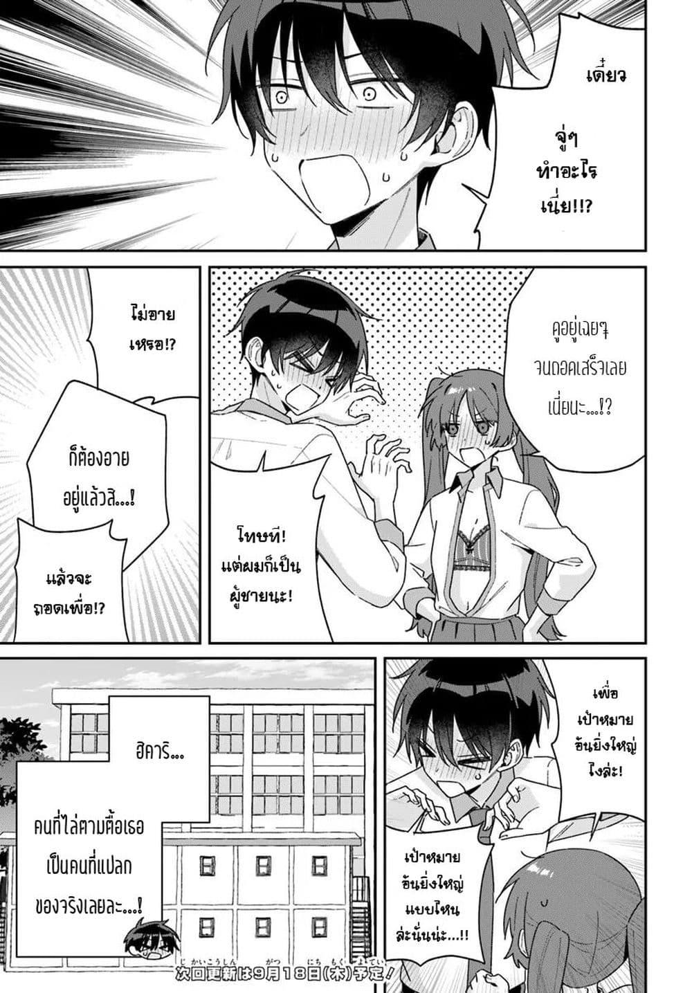 Manga-lc-com อ่านมังงะ อ่านการ์ตูน ออนไลน์ ฟรี Futago Matomete “Kanojo” ni Shinai ตอนที่ 1 2 3 4 5 6 7 8 9 10 11 12 13 14 ฟรี ไม่มีโฆษณา Manga-lc - อ่าน มังงะ อ่าน การ์ตูน ออนไลน์ อ่านมังงะ ฟรี