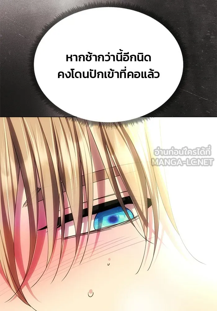 เกมรักจับสามี ตอนที่ 93 รูปที่ 33