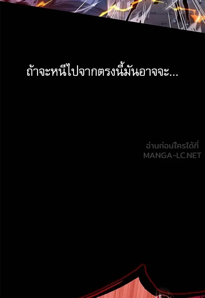 ชำแหละอะคาเดมี ตอนที่ 33 รูปที่ 19