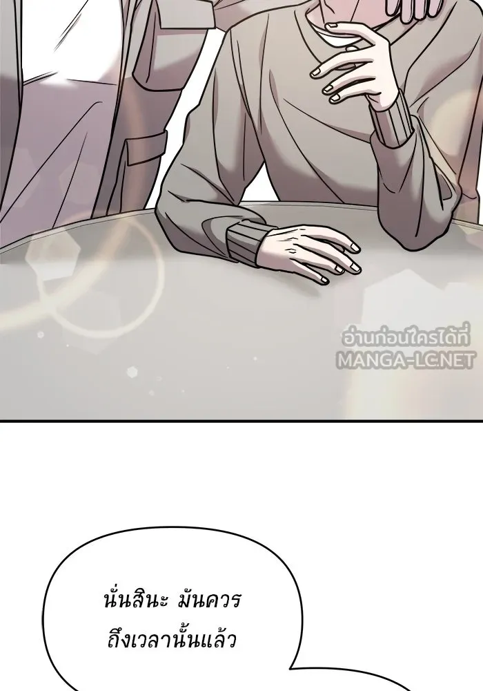 วายร้ายก็อยากมีรัก ตอนที่ 18 รูปที่ 84