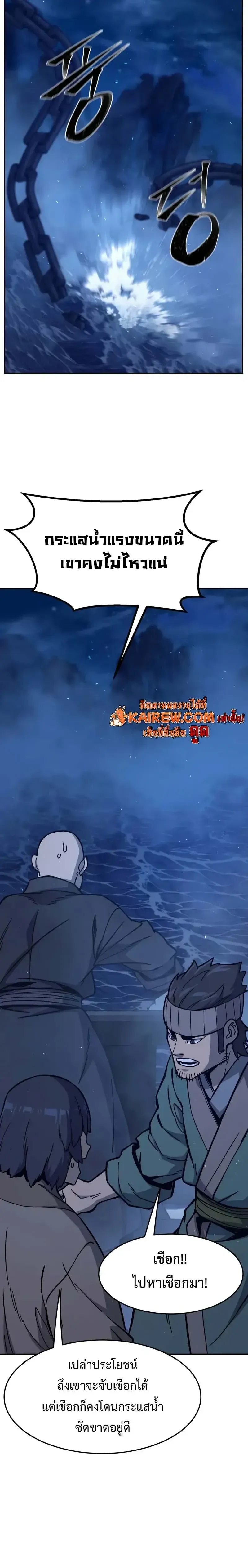 Absolute Sword Sense เซ_ยนส_มผ_สดาบ ตอนที่ ตอนที่ 175 รูปที่ 20