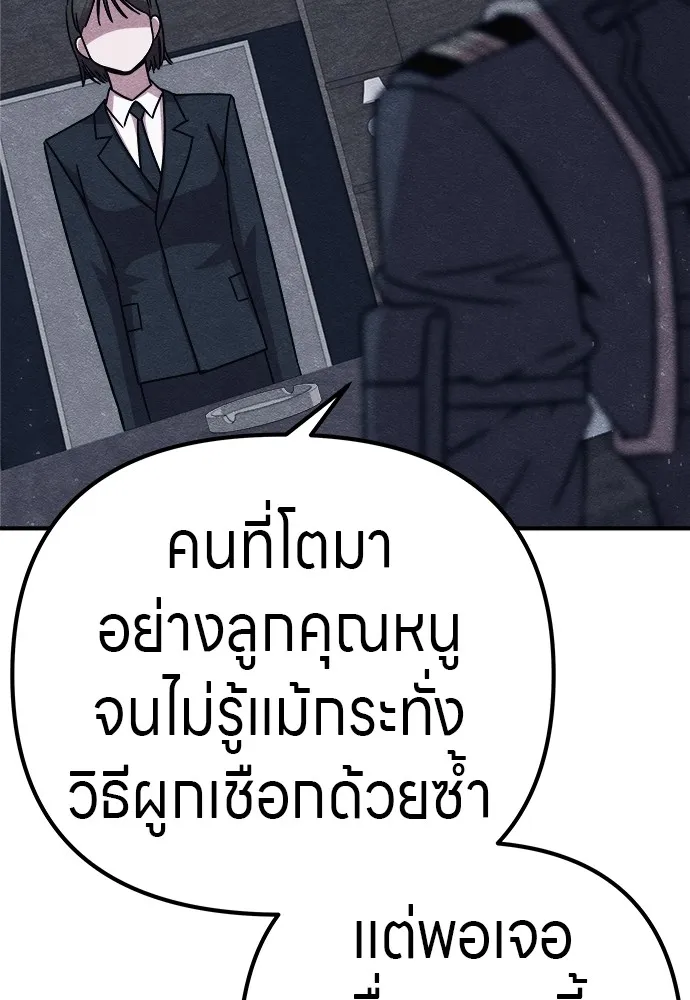 Zombie X Slasher ตอนที่ 20 รูปที่ 179