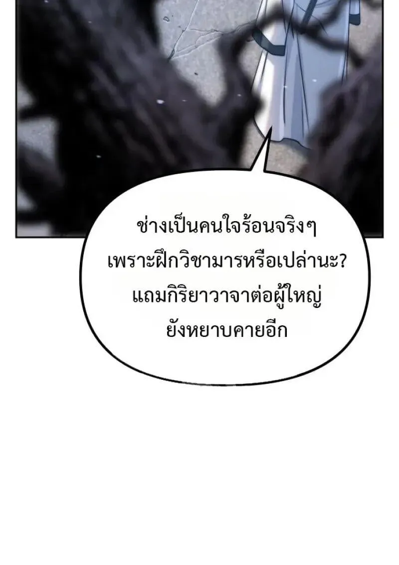 Chronicles of the Demon Faction ตำนานการเก_ดใหม_ในล_ทธ_มาร ตอนที่ ตอนที่ 155 รูปที่ 155