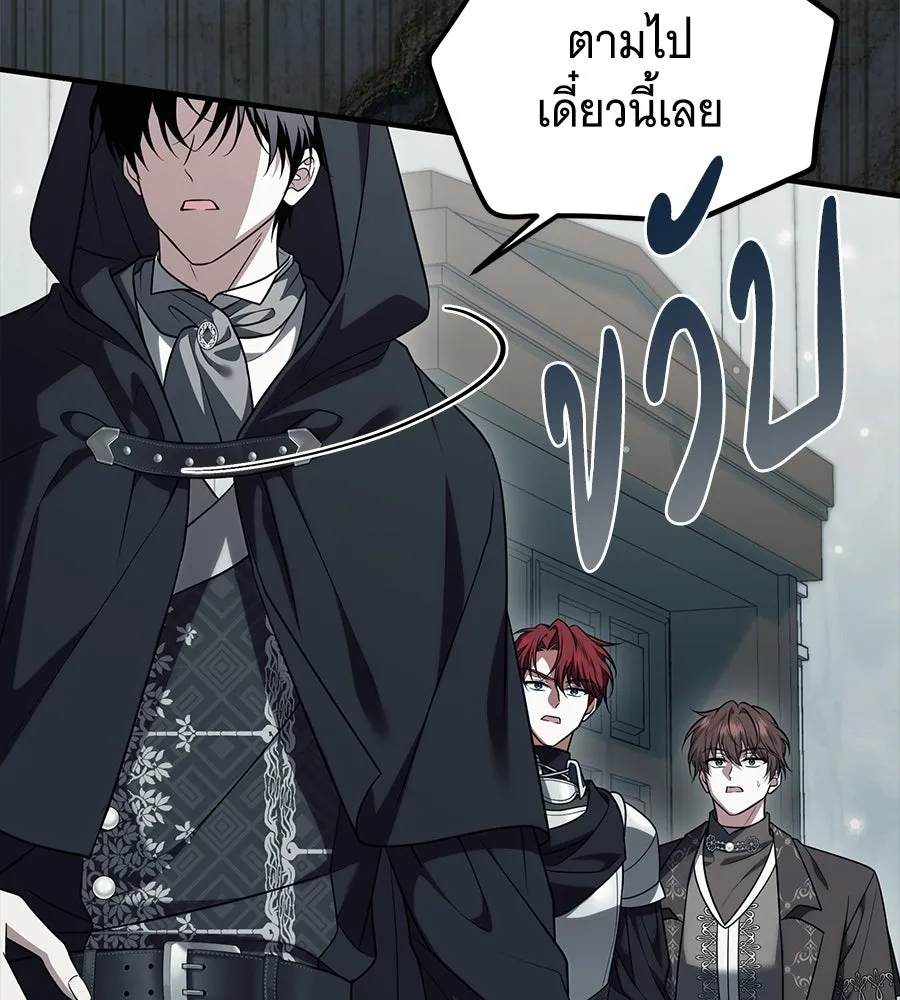 เปลี่ยนบทร้ายให้เป็นบทรัก ตอนที่ 54 รูปที่ 76