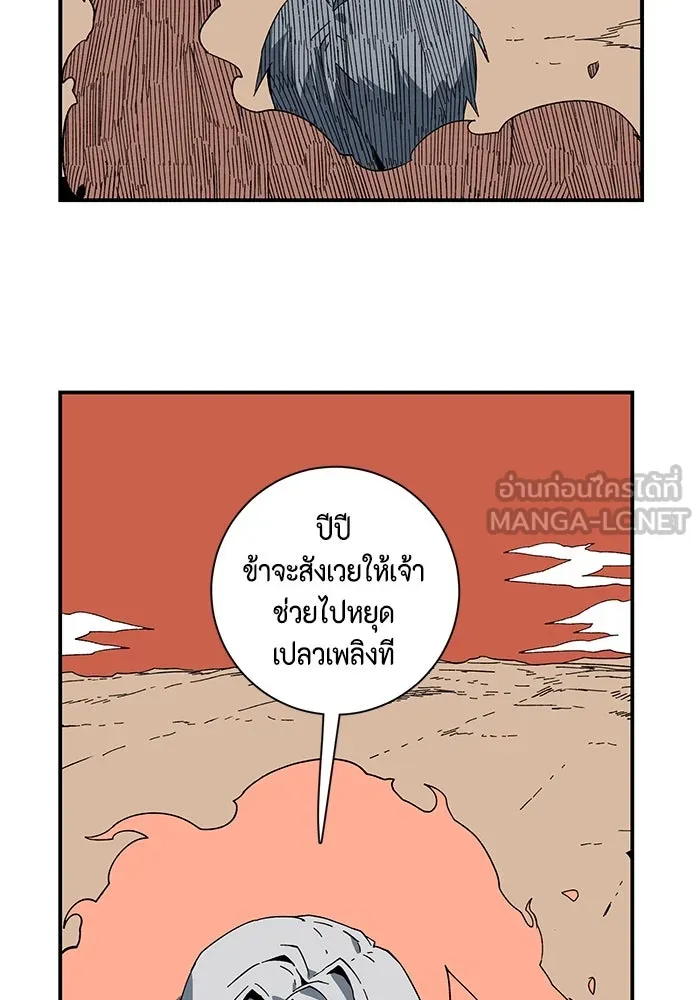 หนึ่งก้าวสู่เจ้ามาร ตอนที่ 93 พันธมิตร (4) รูปที่ 72