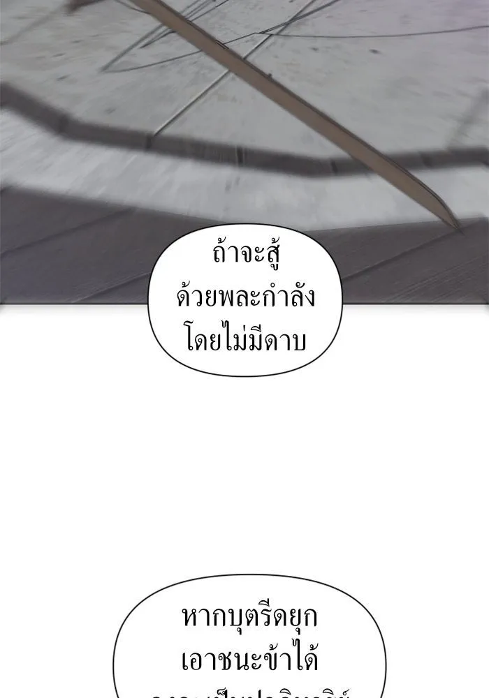 ชิงชีวิตพลิกลิขิตชะตา ตอนที่ 52. เงื่อนไขดูไม่พอดีกัน(1) รูปที่ 112