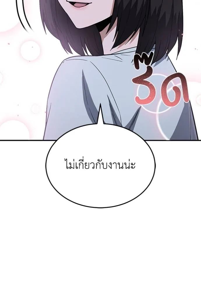 อัจฉริยะนอกคอก ตอนที่ 92 รูปที่ 23