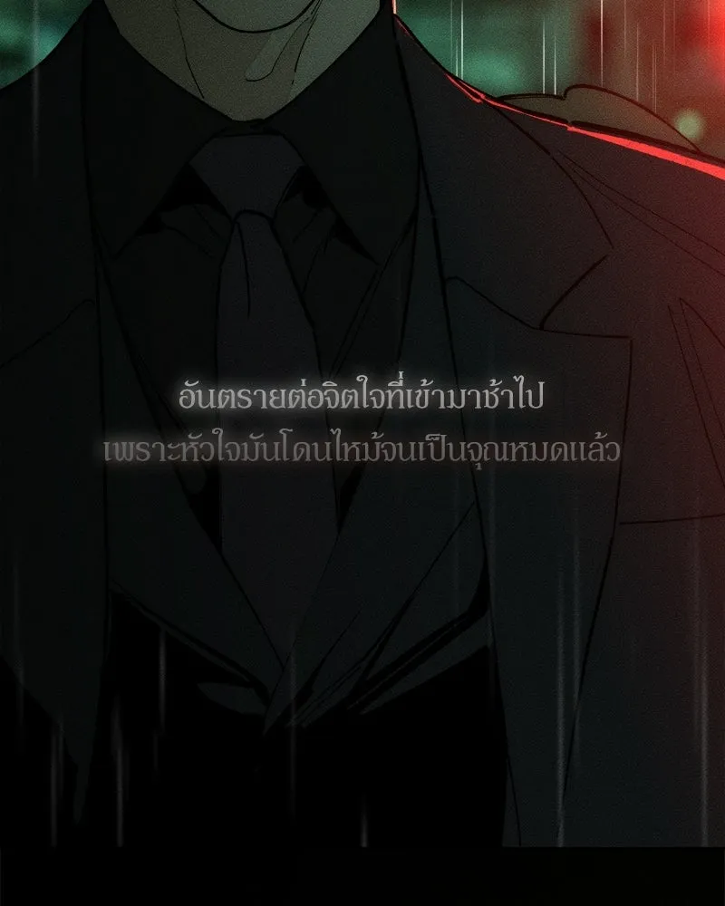 บุปผารุ่มราคะ ตอนที่ 91 รูปที่ 127