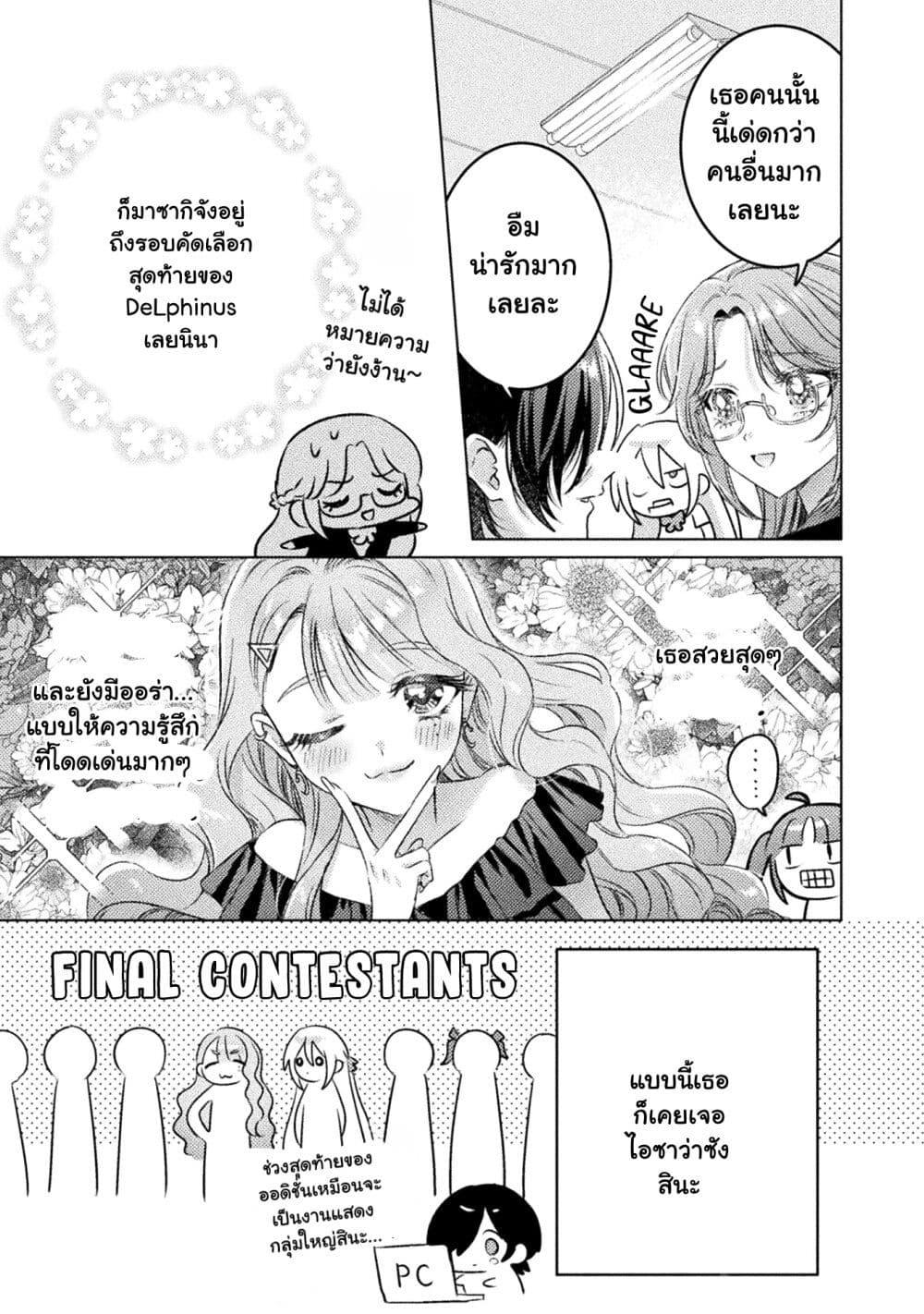 Manga-lc-com อ่านมังงะ อ่านการ์ตูน ออนไลน์ ฟรี Mietemasu yo! Aizawa-san ตอนที่ 1 2 3 4 5 6 7 8 9 10 11 12 13 14 ฟรี ไม่มีโฆษณา Manga-lc - อ่าน มังงะ อ่าน การ์ตูน ออนไลน์ อ่านมังงะ ฟรี