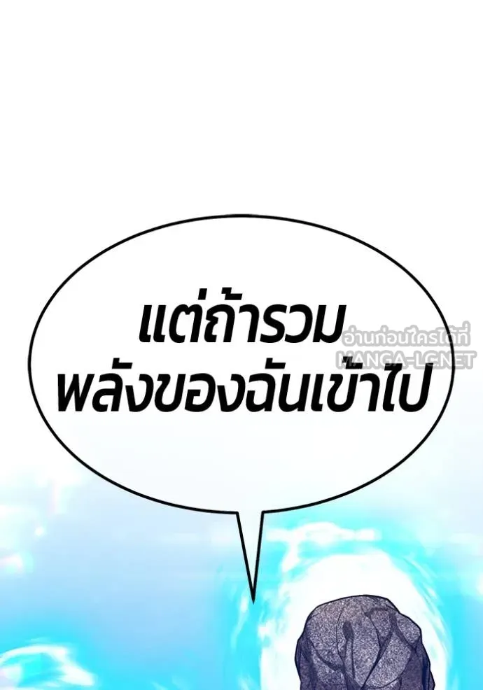 +99 ท่อนไม้ ตอนที่ 76 รูปที่ 136
