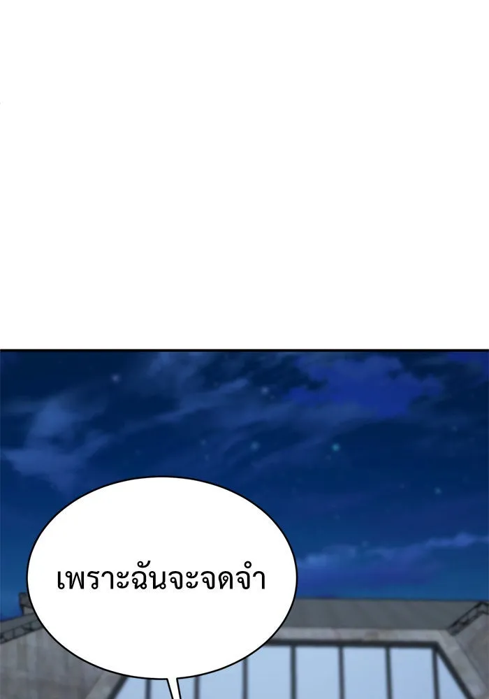 ช่วยเปลี่ยนฉันที ตอนที่ 146. ฮานายอง 19 รูปที่ 85