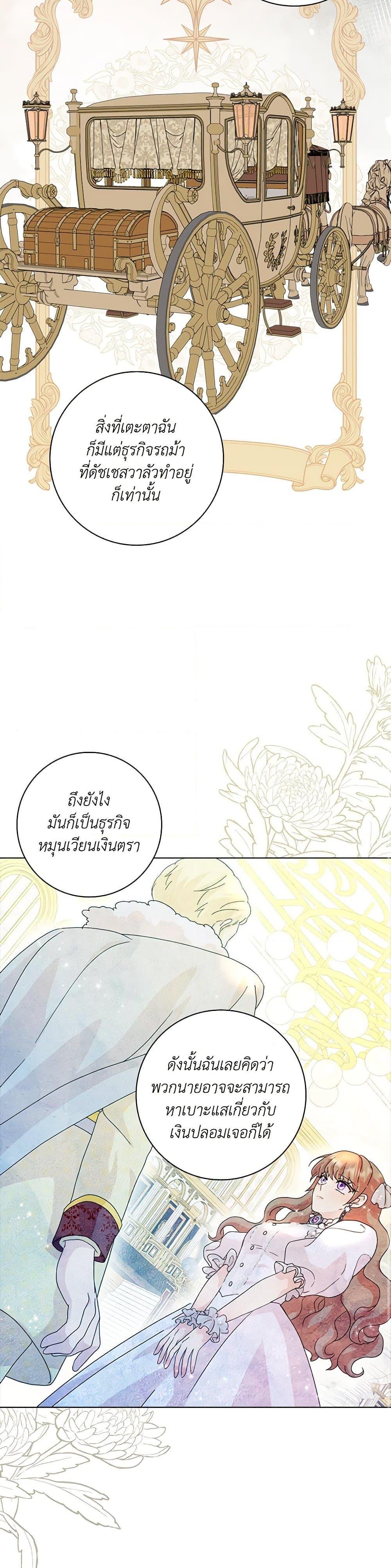 Manga-lc-com อ่านมังงะ อ่านการ์ตูน ออนไลน์ ฟรี When I Quit Being A Wicked Mother-in-law, Everyone Became Obsessed With Me ตอนที่ 1 2 3 4 5 6 7 8 9 10 11 12 13 14 ฟรี ไม่มีโฆษณา Manga-lc - อ่าน มังงะ อ่าน การ์ตูน ออนไลน์ อ่านมังงะ ฟรี
