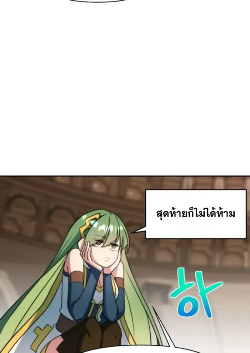 Archmage Transcending Through Regression ตอนที่ ตอนที่ 161 รูปที่ 22