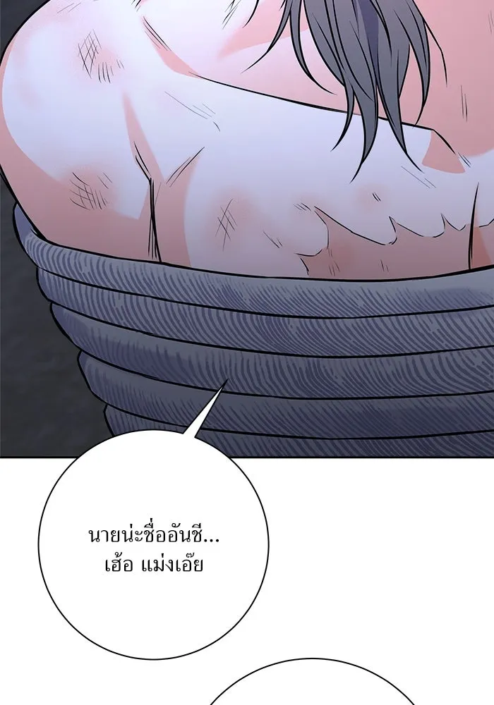 แด่ความเกลียดชัง ตอนที่ 61 รูปที่ 124