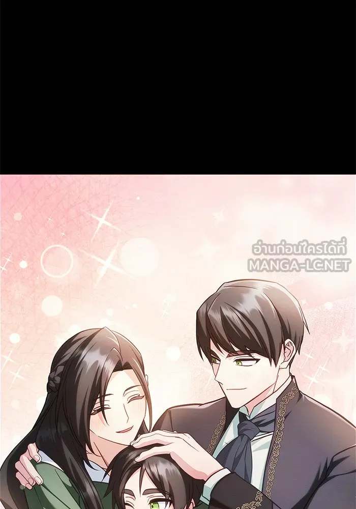 ผมไม่ได้เก่งอย่างที่คิด ตอนที่ 72 รูปที่ 138