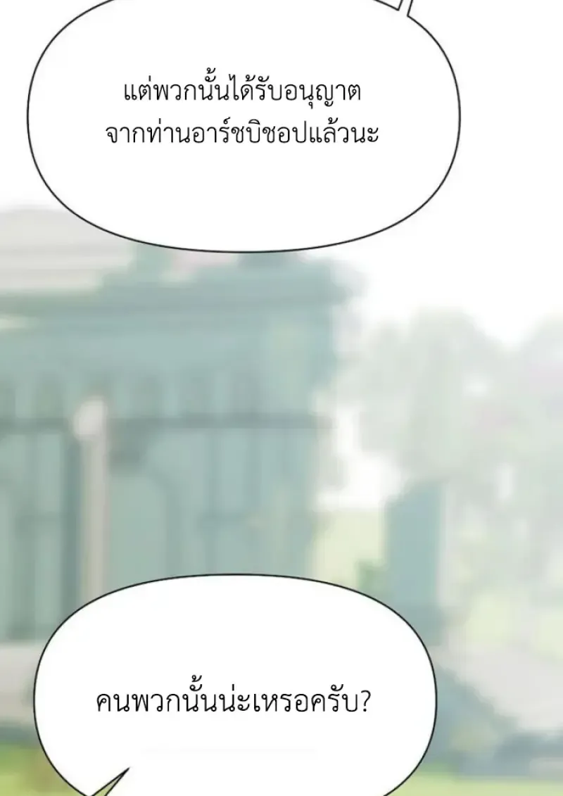 Archmage Transcending Through Regression ตอนที่ ตอนที่ 156 รูปที่ 62