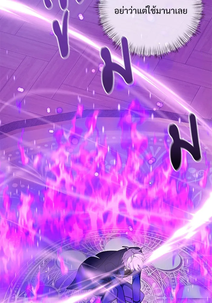 อัศวินดำล่าท้าเวลา ตอนที่ 10 รูปที่ 34