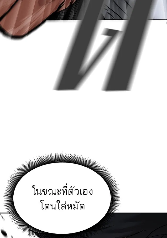เลวฟาดเลว ตอนที่ 80 รูปที่ 142
