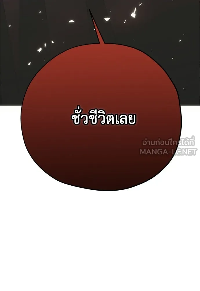 คมเขี้ยวชำระแค้น ตอนที่ 57 รูปที่ 141