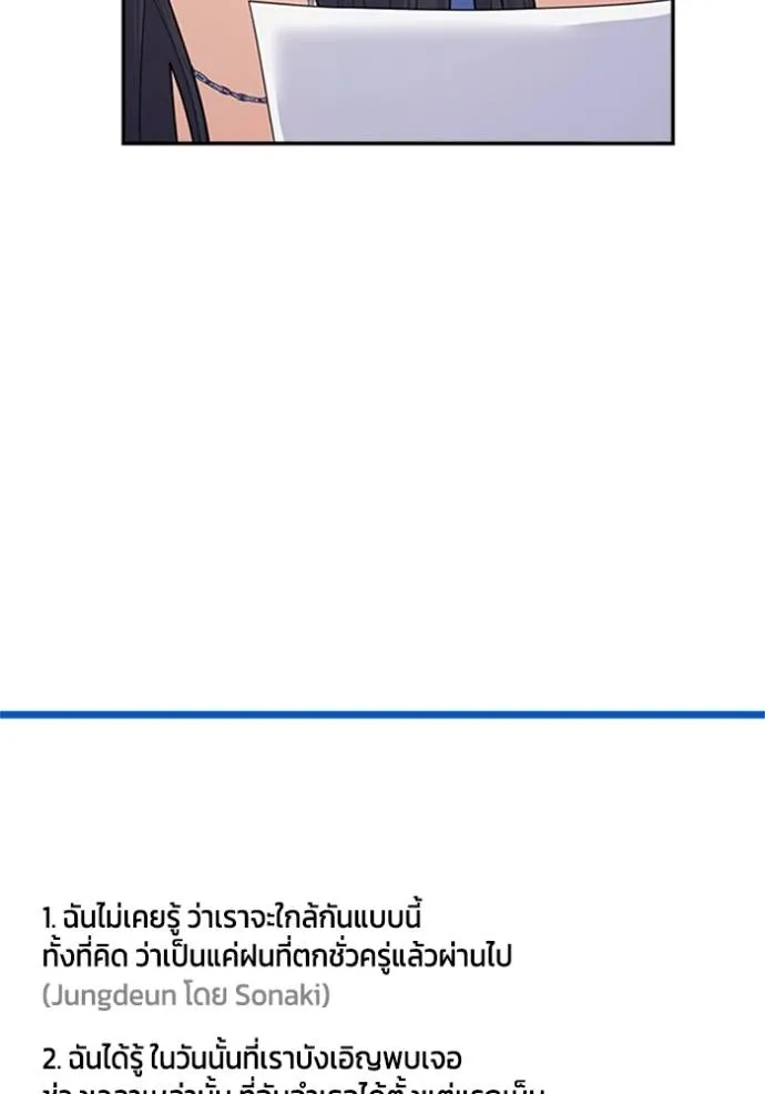 couple breaker ตอนที่ 75 รูปที่ 100