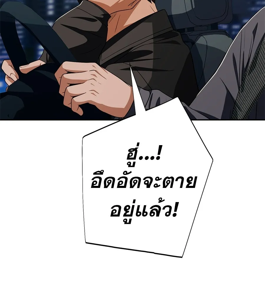 คอลเซ็นเตอร์เปลี่ยนชีวิต ตอนที่ 70 ส่งเสียงบูรพาตีฝ่าประจิม รูปที่ 109
