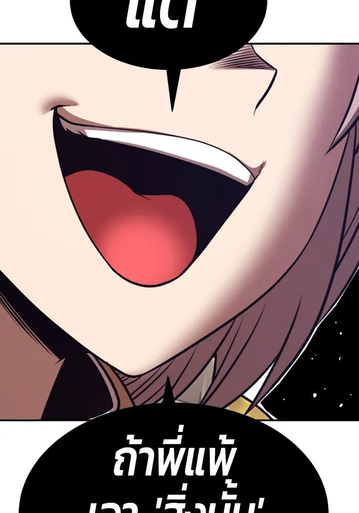 +99 ท่อนไม้พร้อมบวก ตอนที่ 66 คนลวง (4) รูปที่ 434