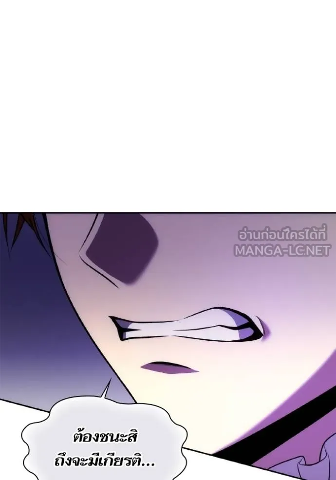 ชาตินี้น้องขอเป็นราช ตอนที่ 127 รูปที่ 117