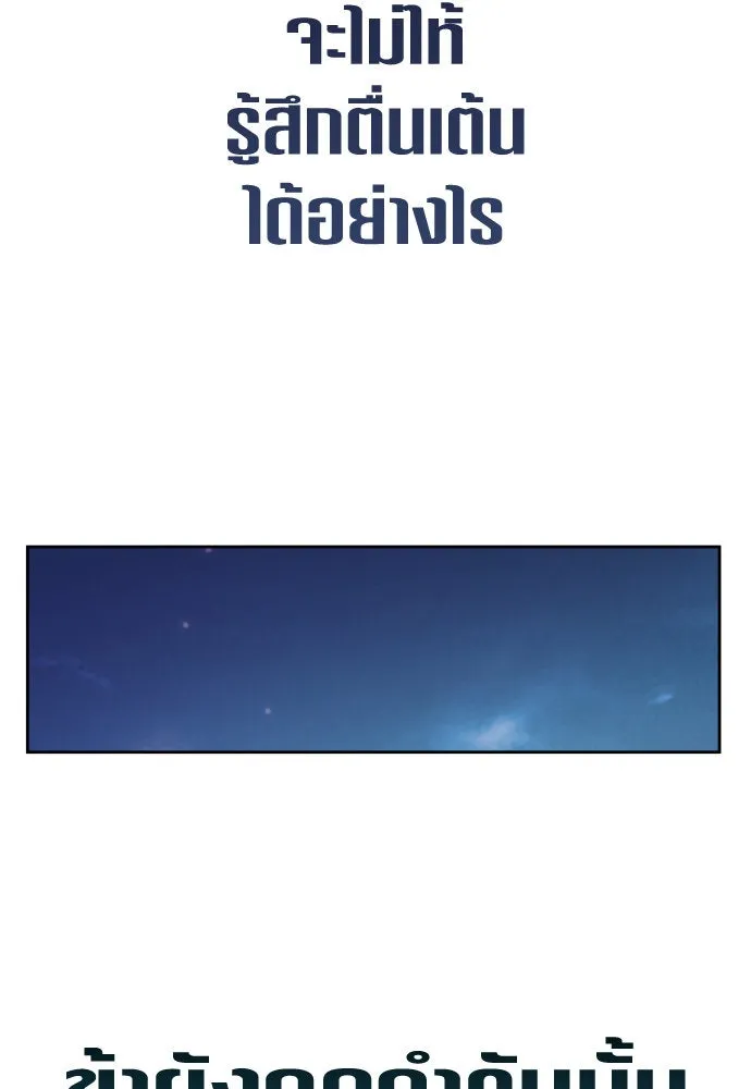 ชิงชีวิตพลิกลิขิตชะตา ตอนที่ 201. เรื่องราวภายในกล่อง(7) รูปที่ 113