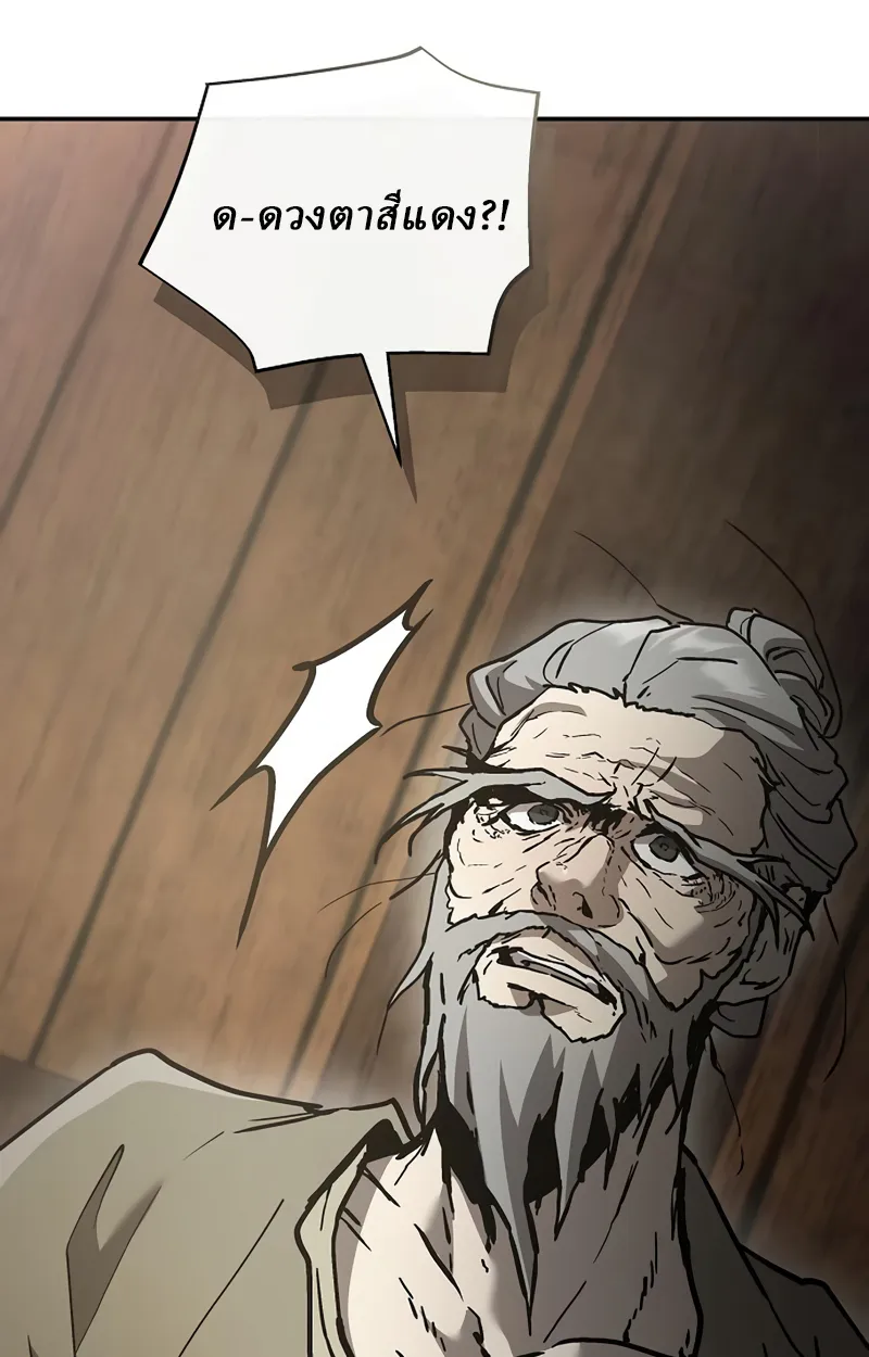 Reborn on the Demonic Cult Battlefield ยอดอ_จฉร_ยะผ_หวนค_น ตอนที่ ตอนที่ 20 รูปที่ 79