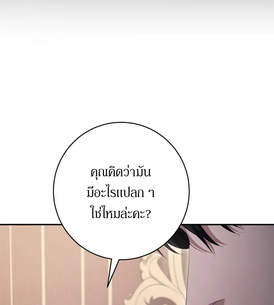 เบื้องหลังรอยยิ้มของเจ้าหญิง ตอนที่ 33 รูปที่ 188