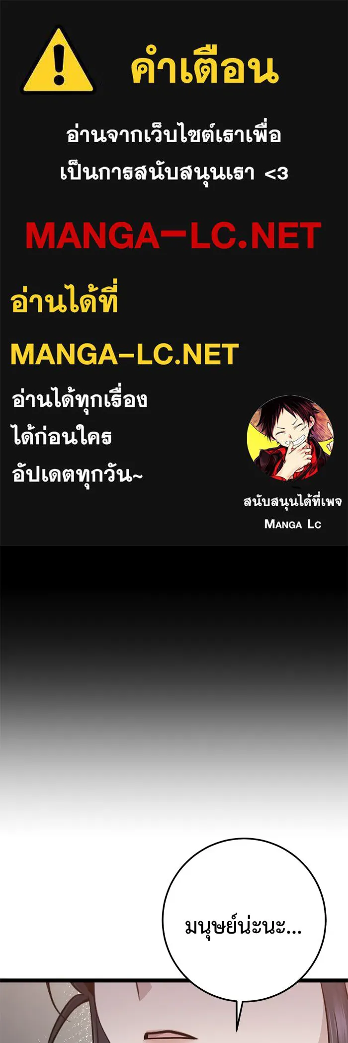 ราชินีนักบู๊ ตอนที่ 52 รูปที่ 1