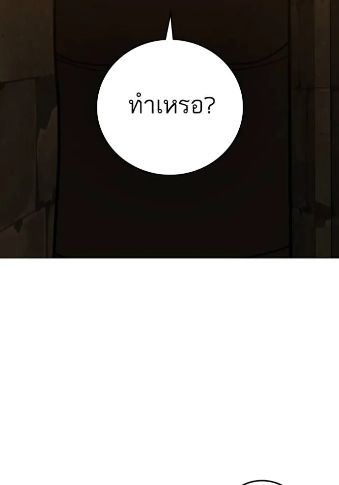 reality ตอนที่ 146 รูปที่ 202