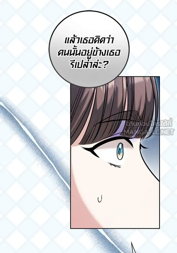 ออร่าดาราอัจฉริยะ ตอนที่ 60 รูปที่ 78