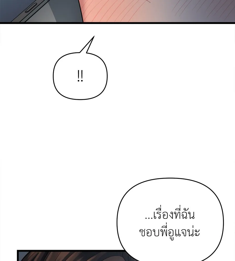 ปรารถนารักอันงดงาม ตอนที่ 19 รูปที่ 23