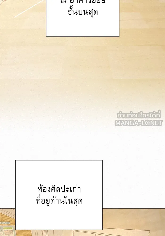 ปฏิบัติการรักวุ่นหัวใจ ตอนที่ 41 รูปที่ 33