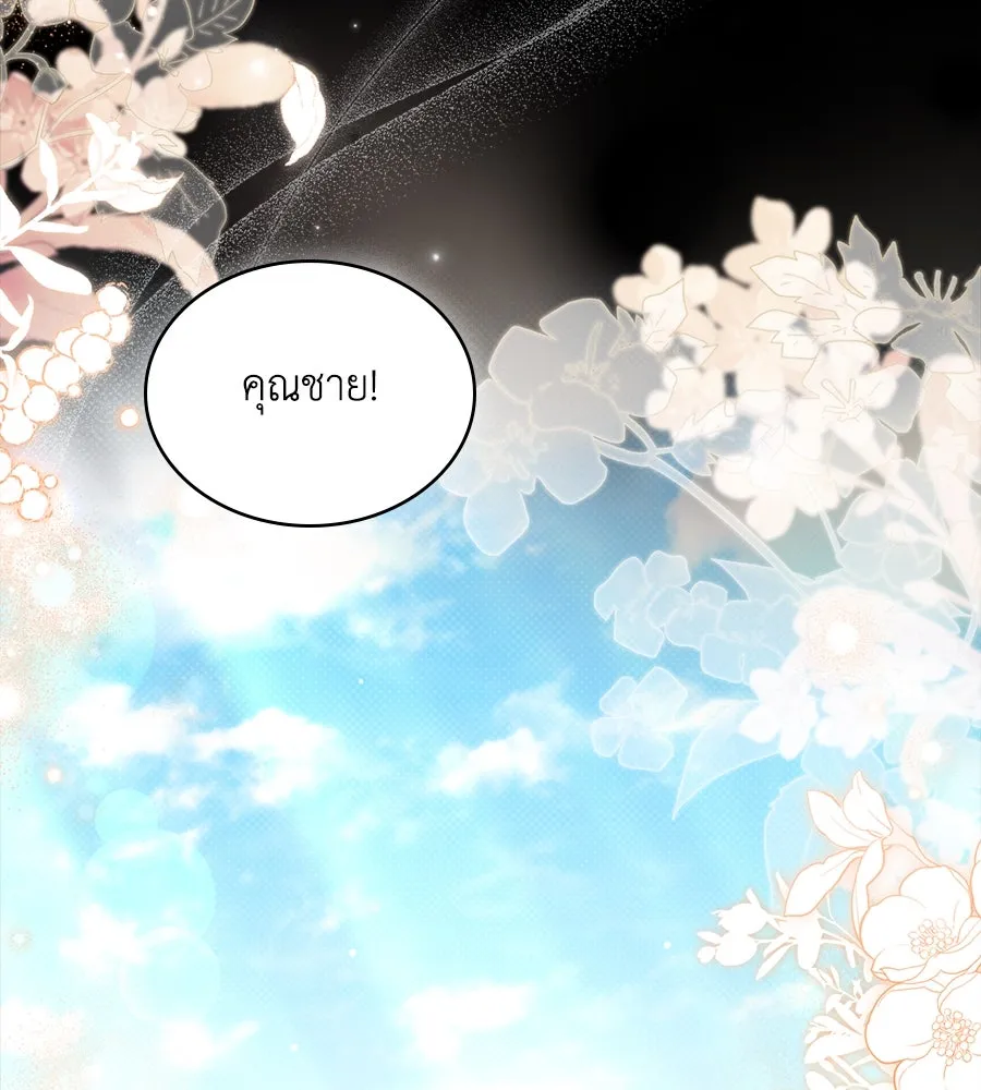 เล่ห์รักชนชั้นสูง ตอนที่ 49 รูปที่ 11