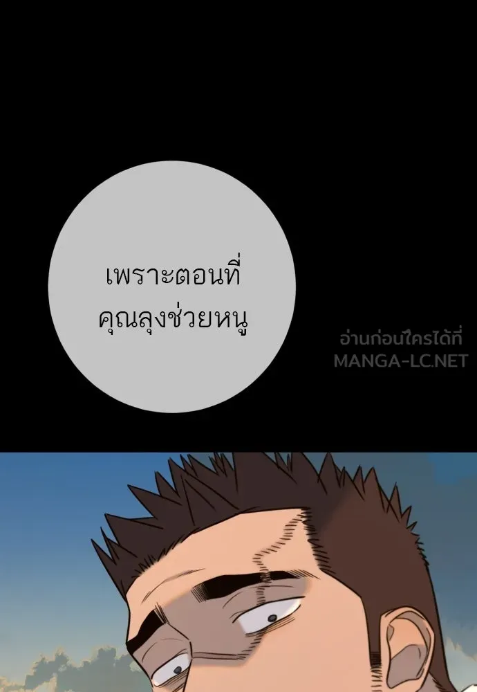 พริบตาเปลี่ยนโลก ตอนที่ 40 รูปที่ 33
