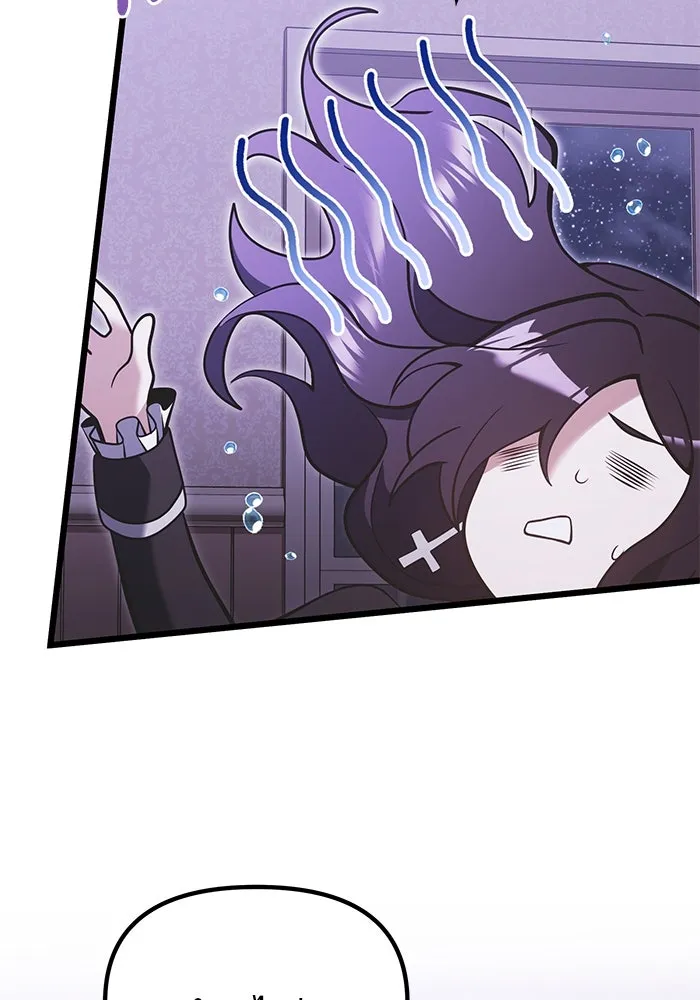 อัศวินดำล่าท้าเวลา ตอนที่ 89 รูปที่ 104